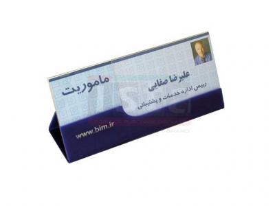 ShowPhotoOut (14) استند اسامی رومیزی بانک صنعت ومعدن