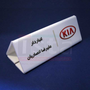 استند اسامی نمایندگی کیا موتورز